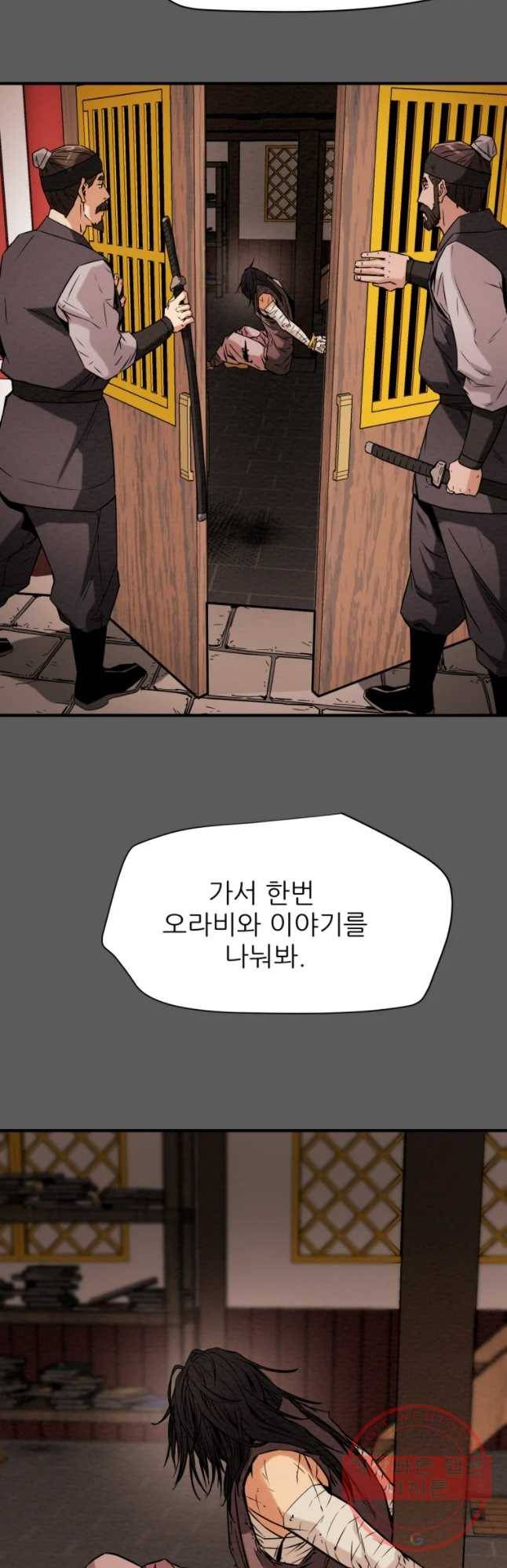 천광명월 1화 2