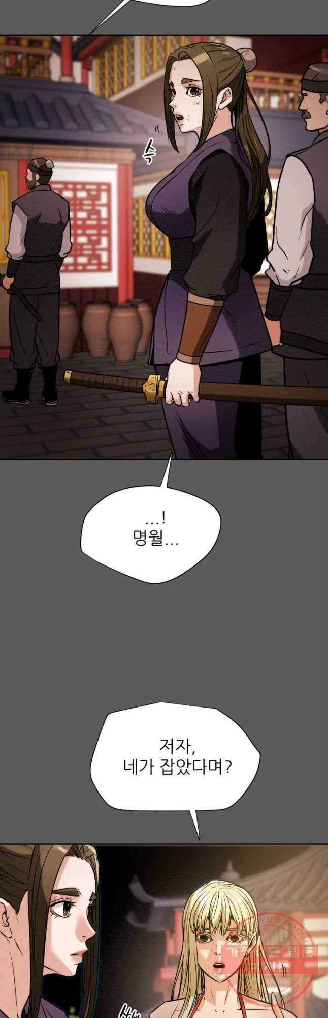 천광명월 1화 3
