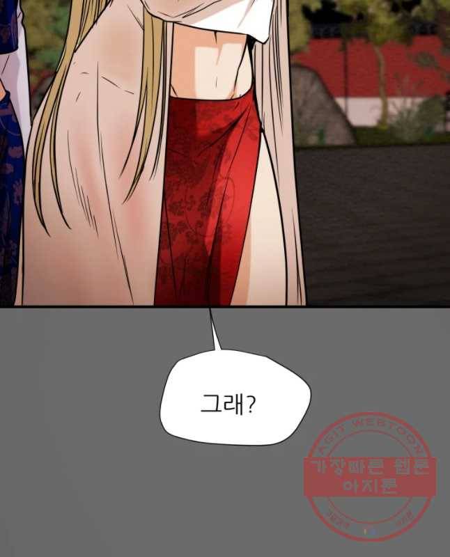 천광명월 1화 5