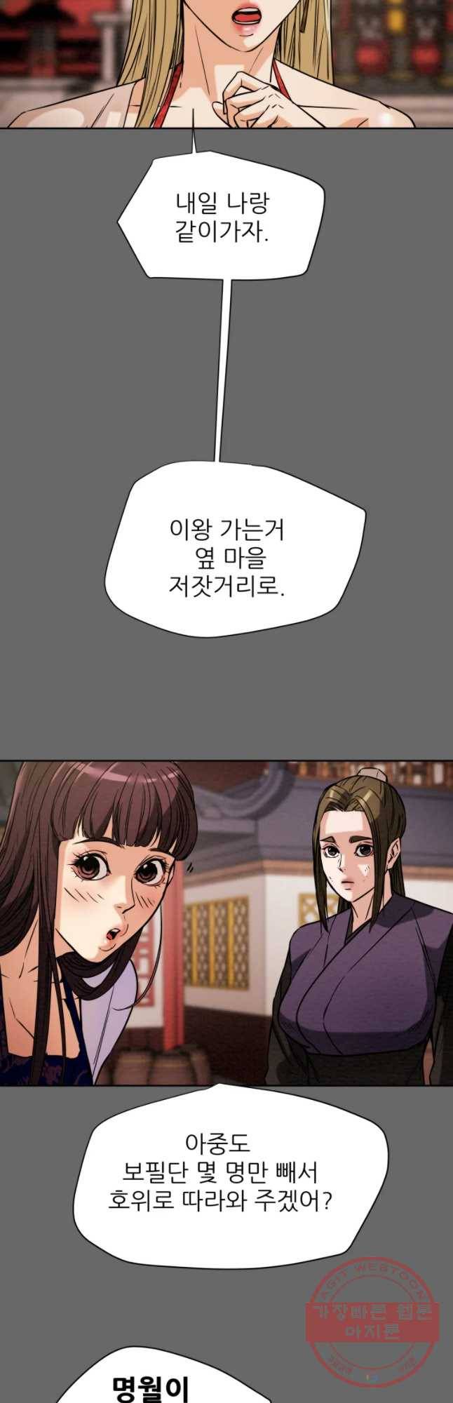 천광명월 1화 6