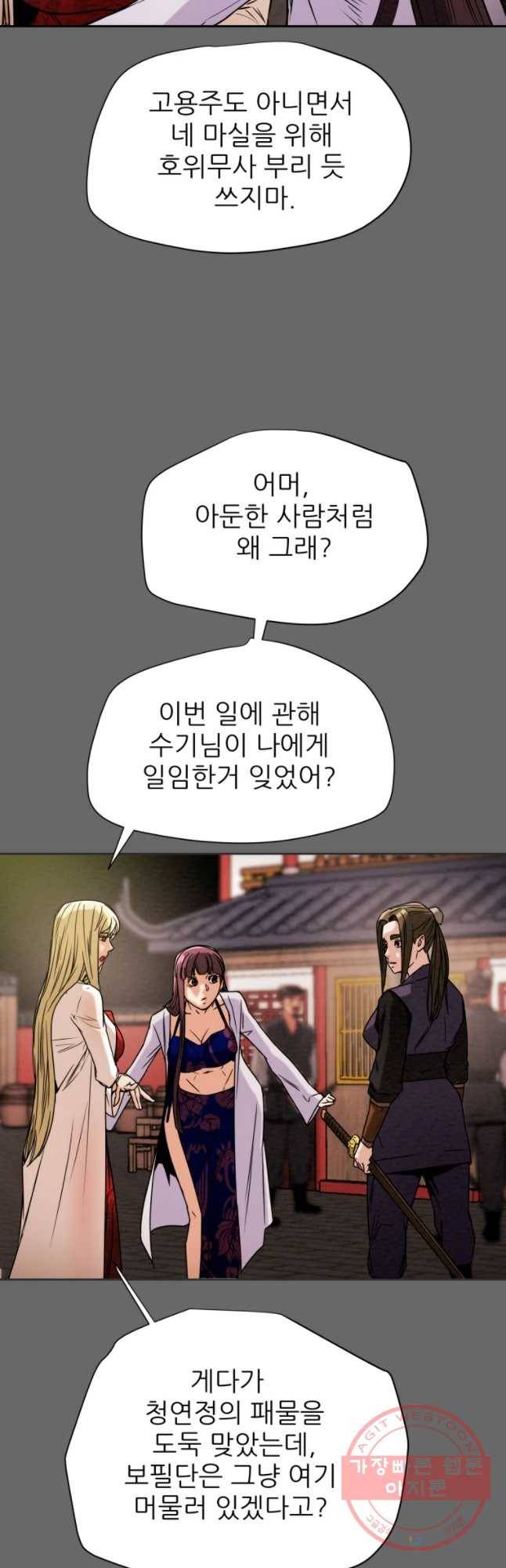 천광명월 1화 7