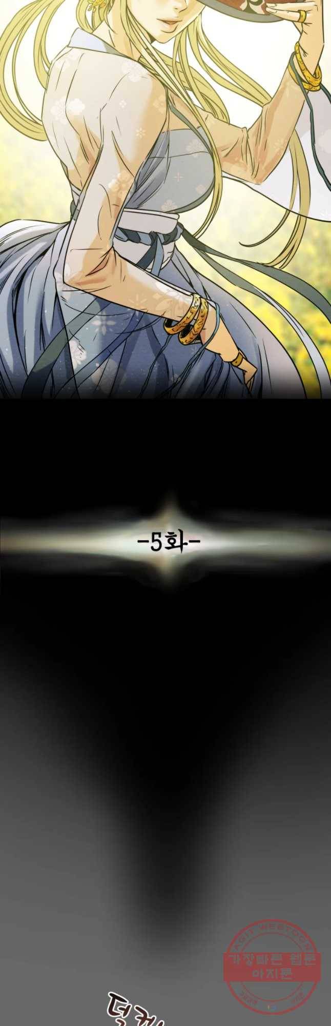천광명월 1화 8