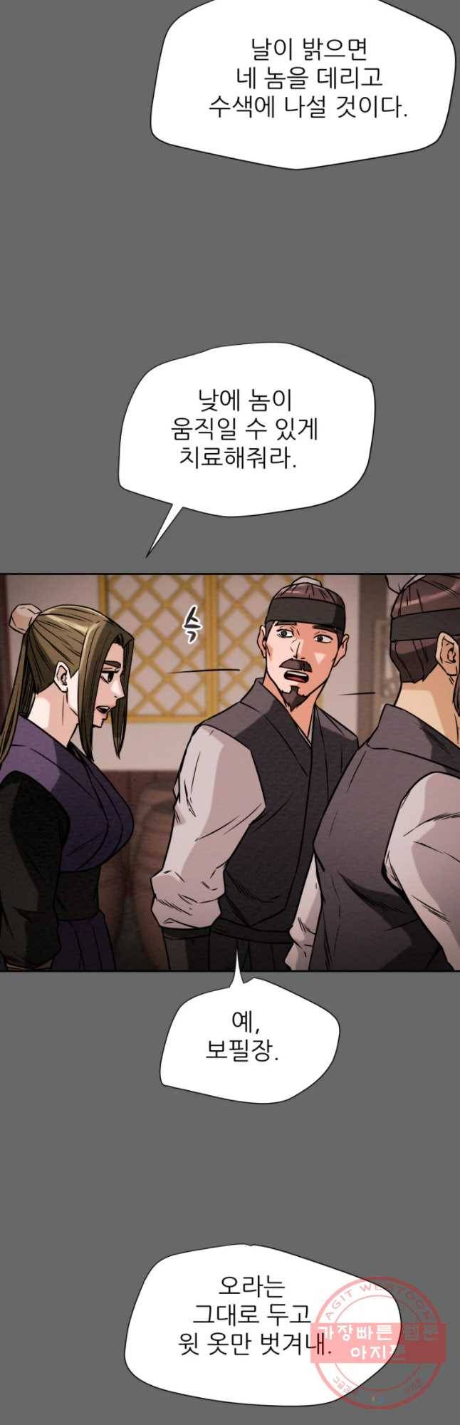 천광명월 1화 9