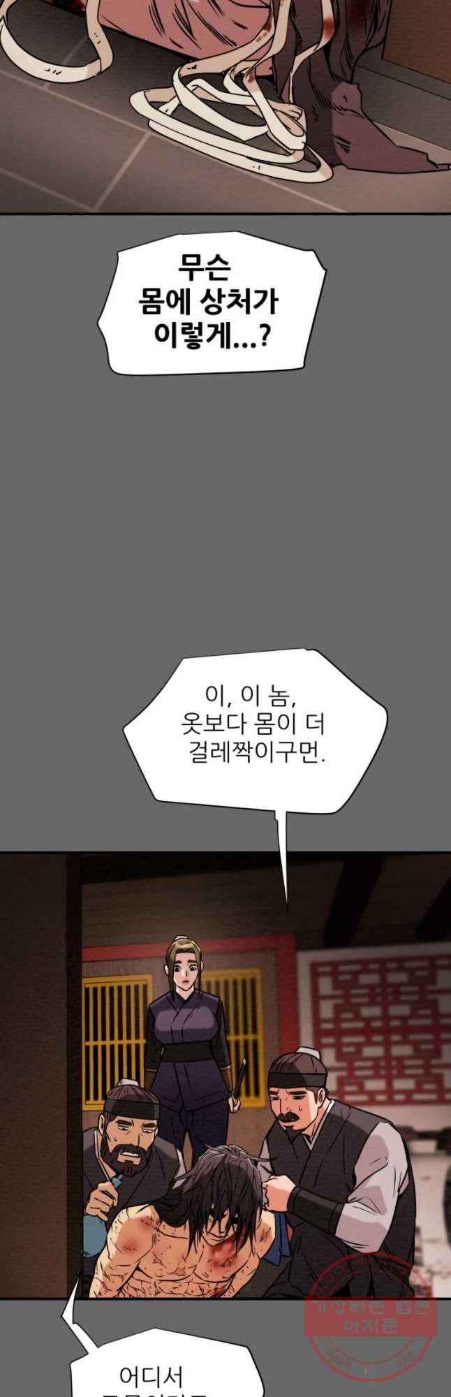 천광명월 1화 10