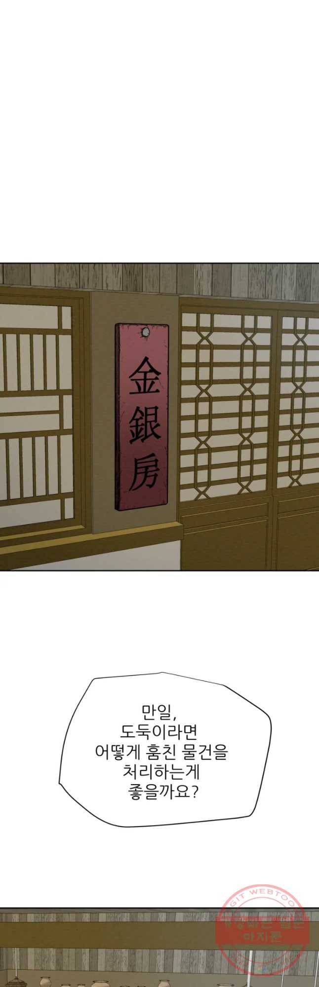 천광명월 1화 12