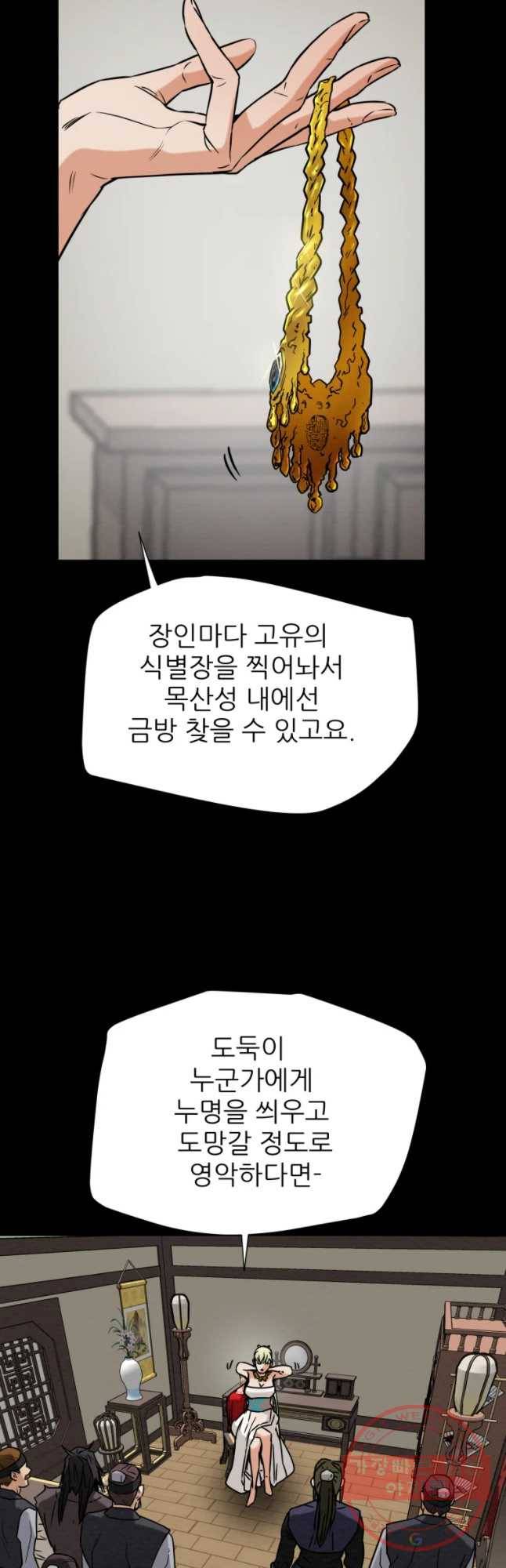 천광명월 1화 13