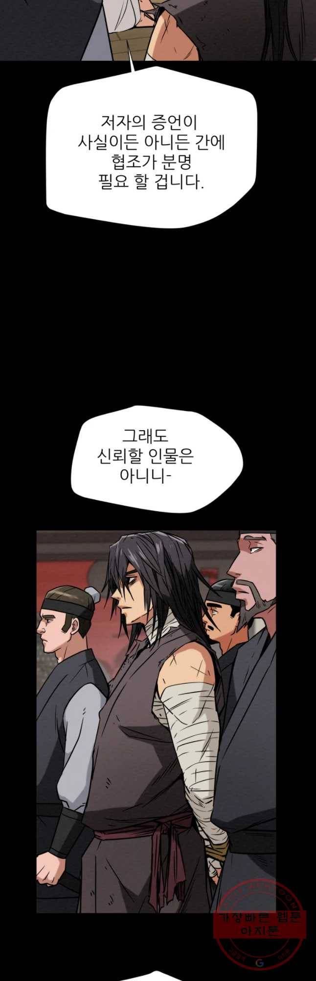 천광명월 1화 14