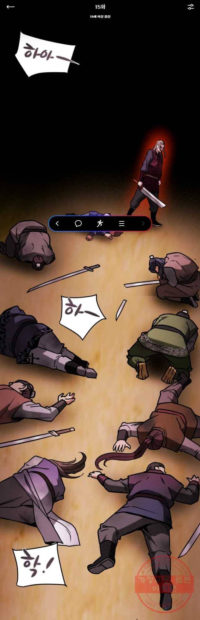 천광명월 6화 1