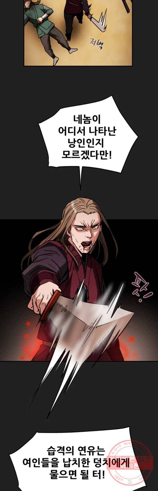 천광명월 6화 6