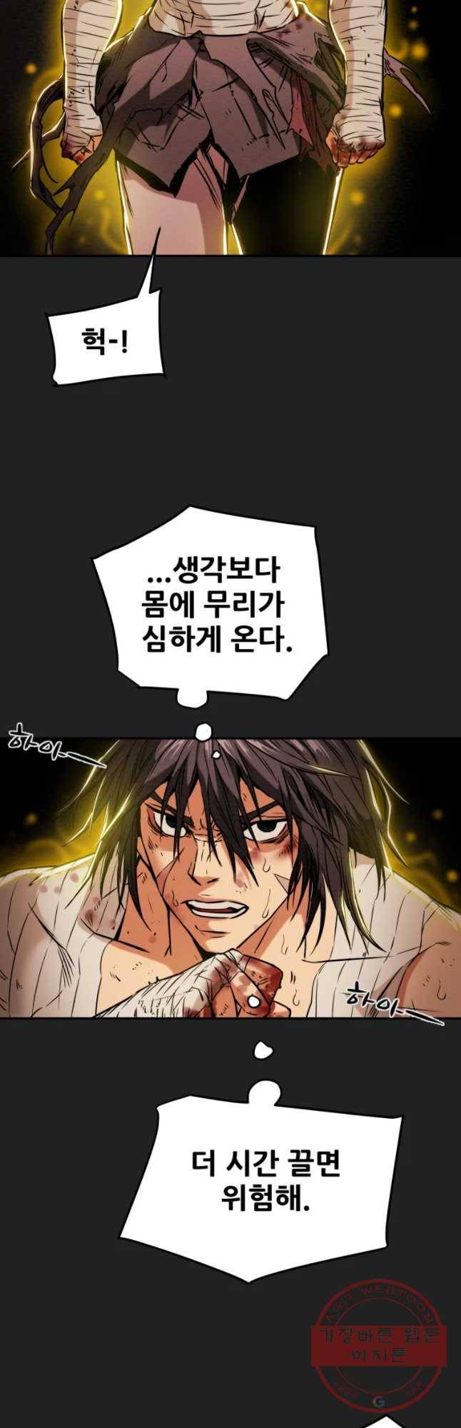천광명월 6화 8