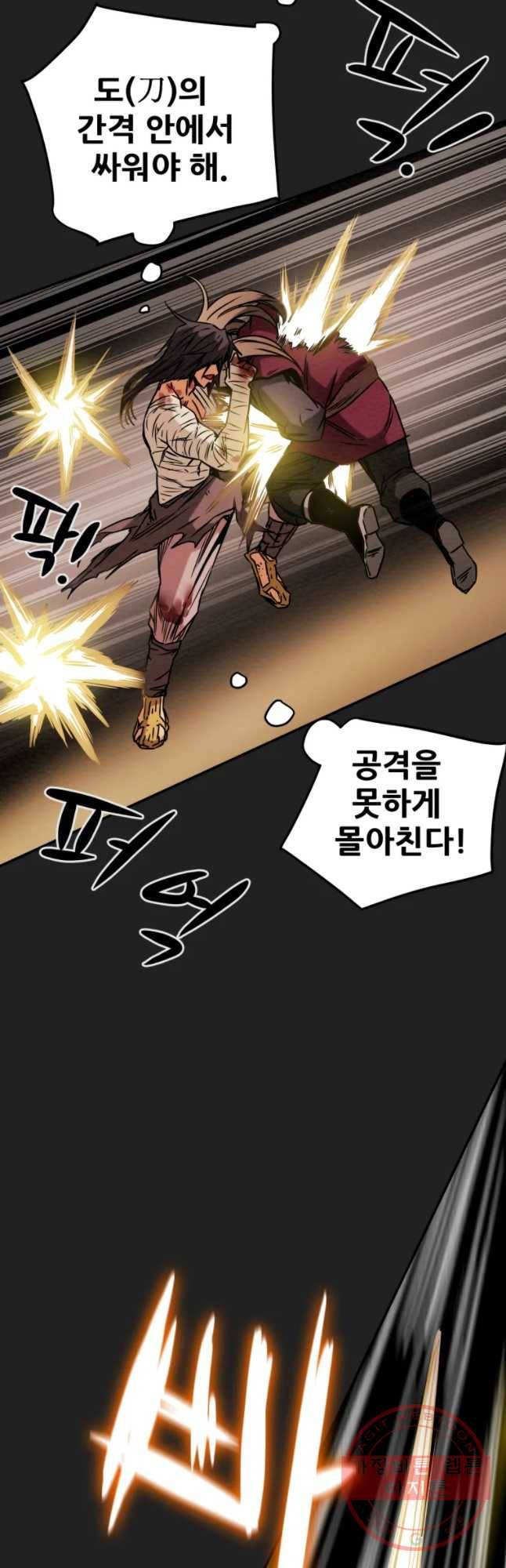 천광명월 6화 13