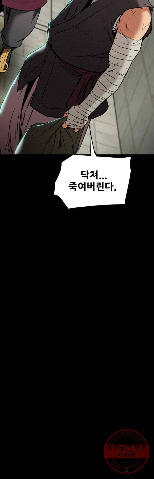 천광명월 12화 2