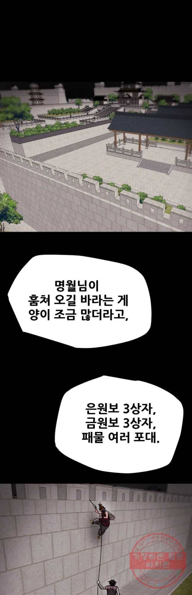 천광명월 12화 3
