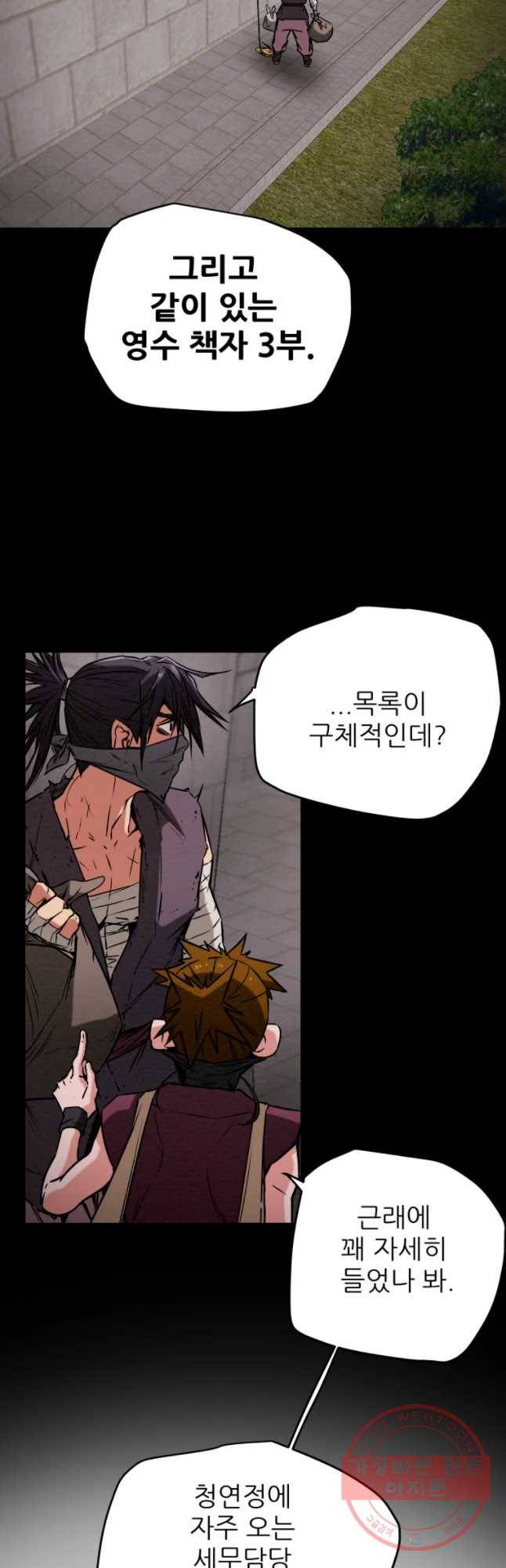 천광명월 12화 4