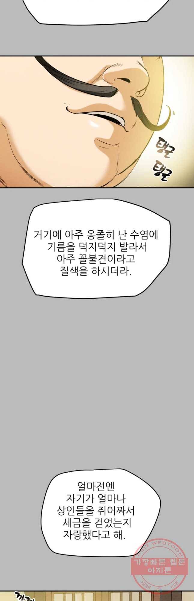 천광명월 12화 6