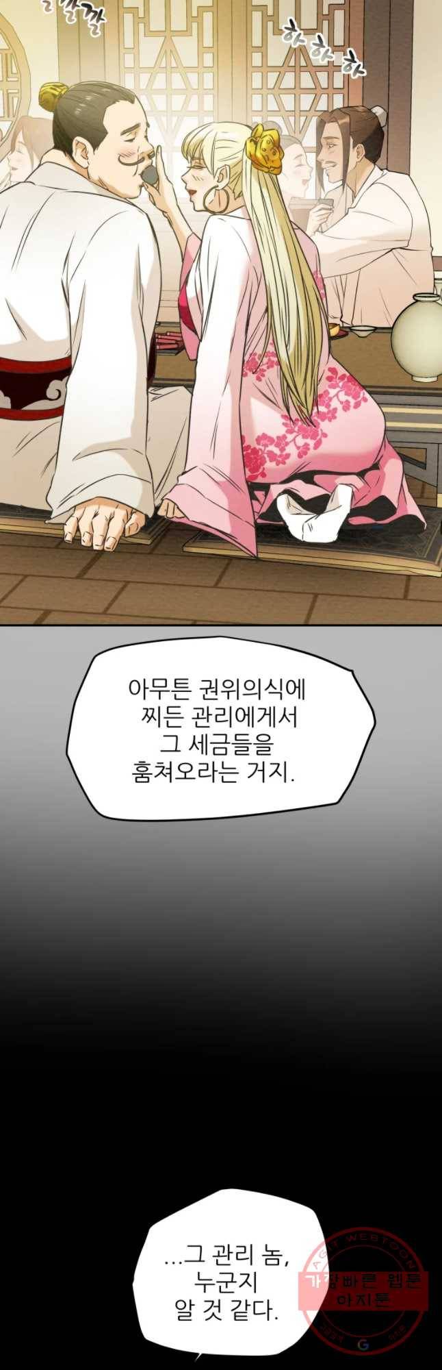 천광명월 12화 7