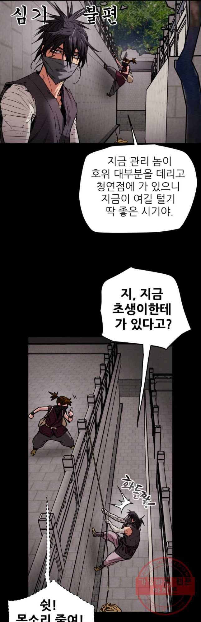 천광명월 12화 8
