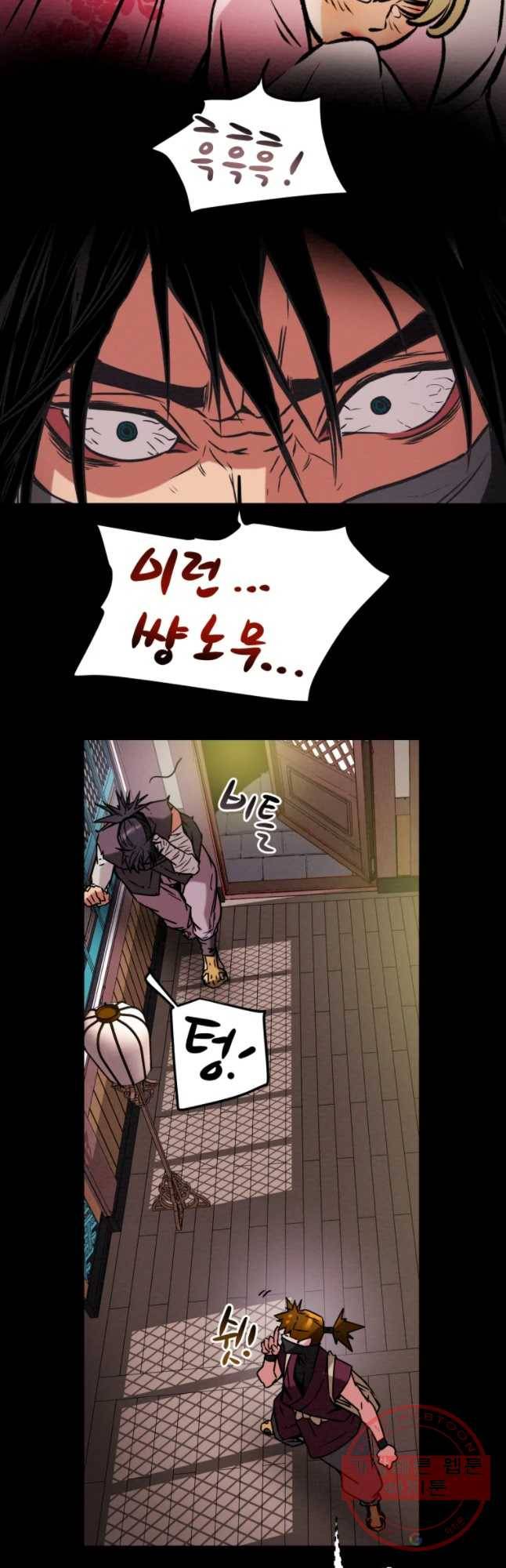 천광명월 12화 11