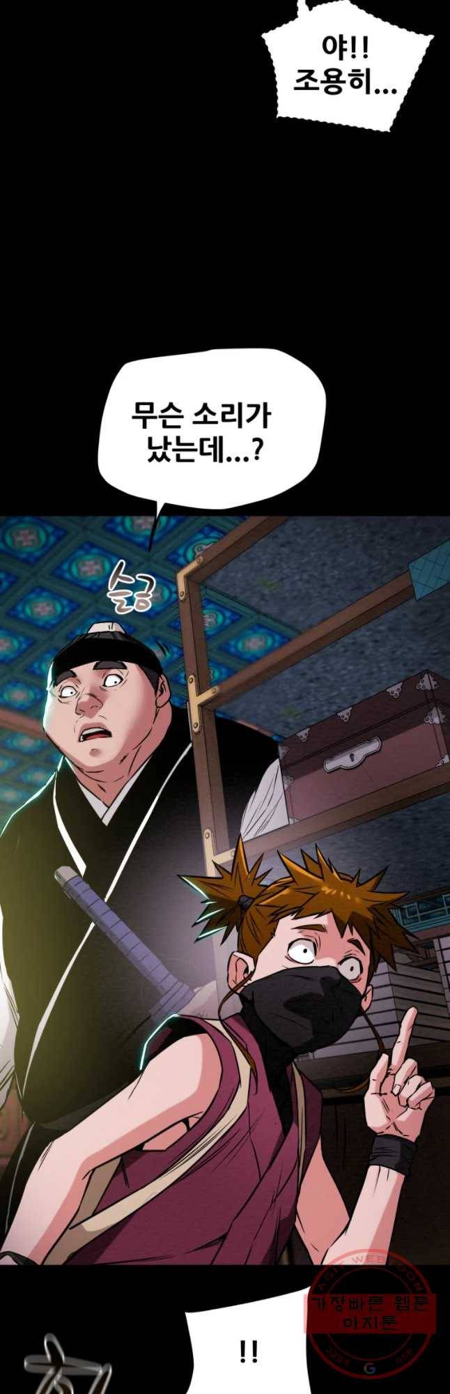 천광명월 12화 12