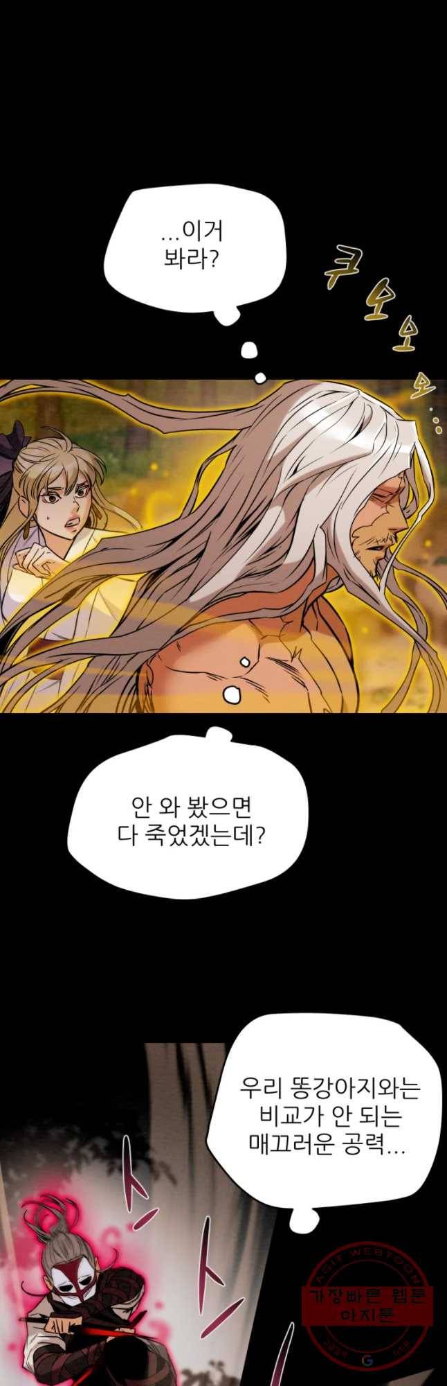 천광명월 20화 9