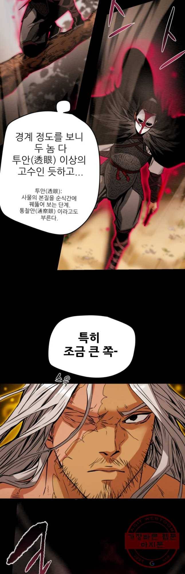 천광명월 20화 10