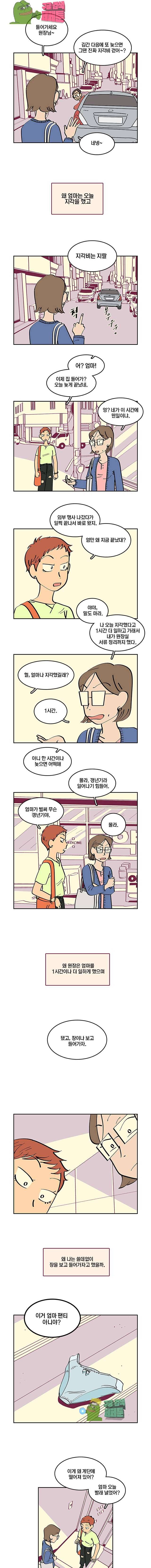 남남 6화 1