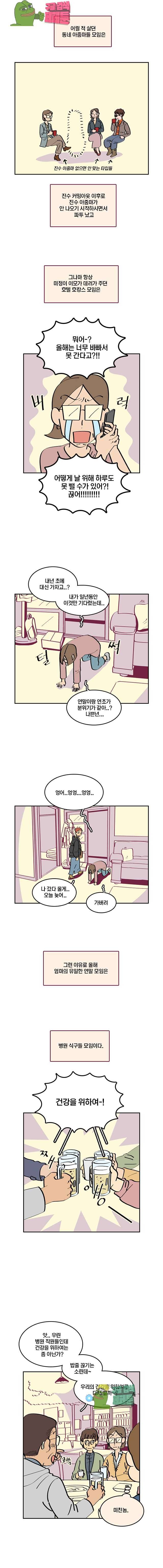 남남 16화 2