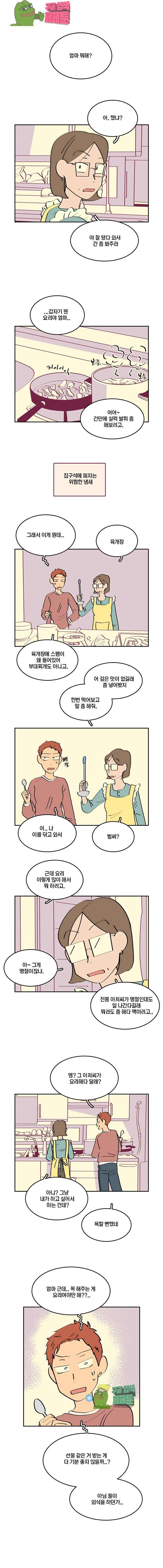 남남 25화 1