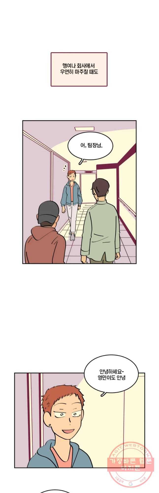 남남 35화 대나무 숲의 마음_ 2