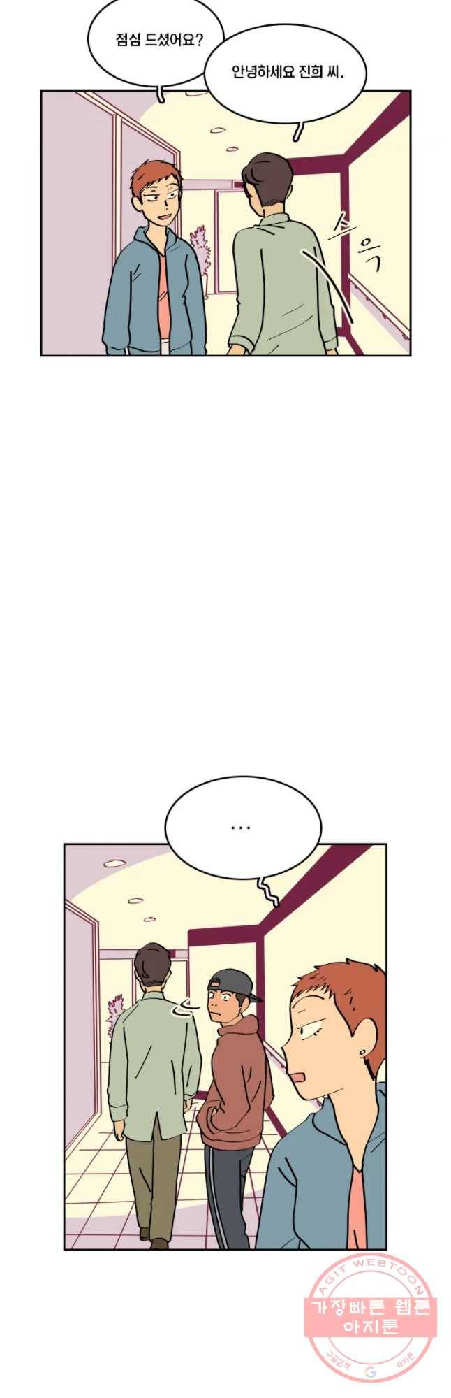 남남 35화 대나무 숲의 마음_ 3