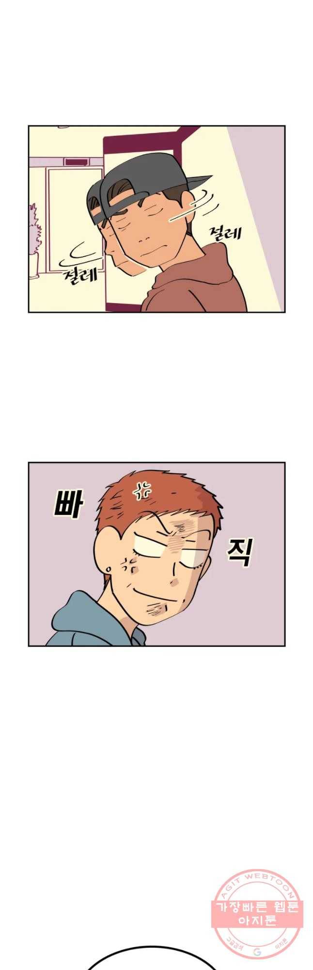 남남 35화 대나무 숲의 마음_ 4