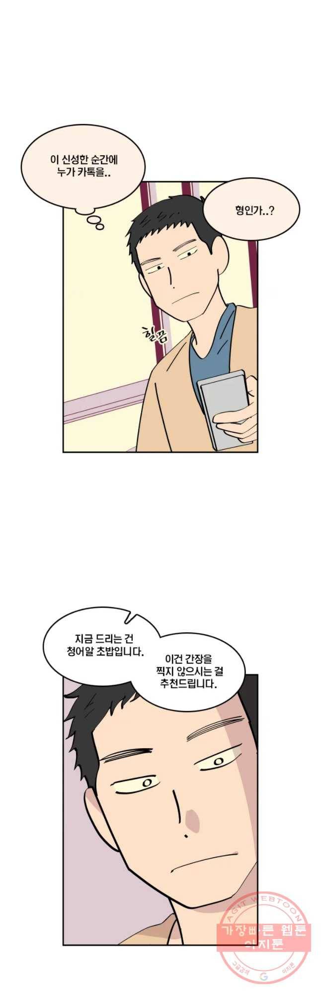 남남 45화 불편한 동거 2