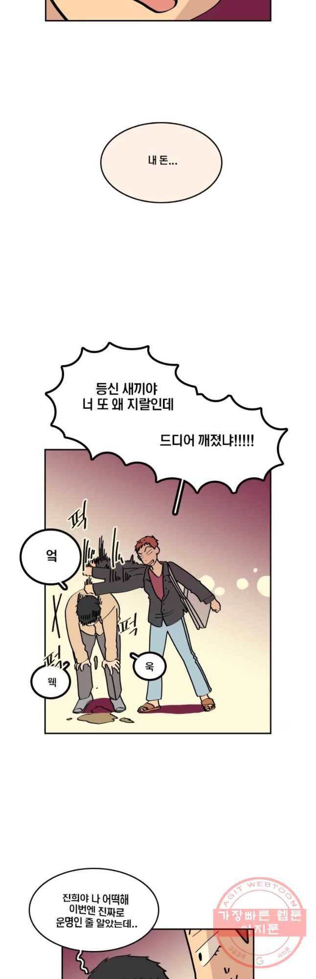 남남 45화 불편한 동거 7