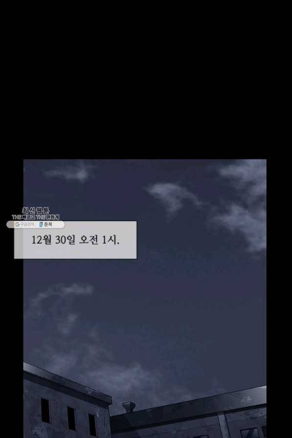 독고3 82화 7