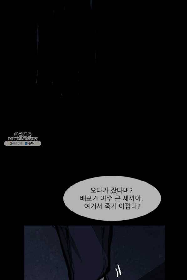 독고3 82화 20