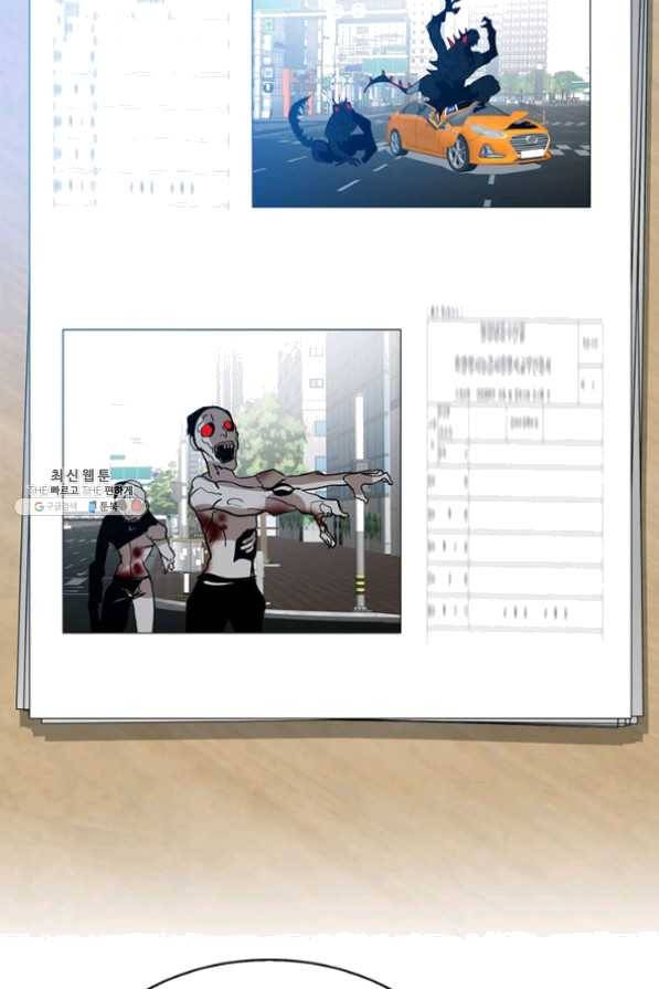 뽑기로 강해진 SSS급 헌터 21화 5