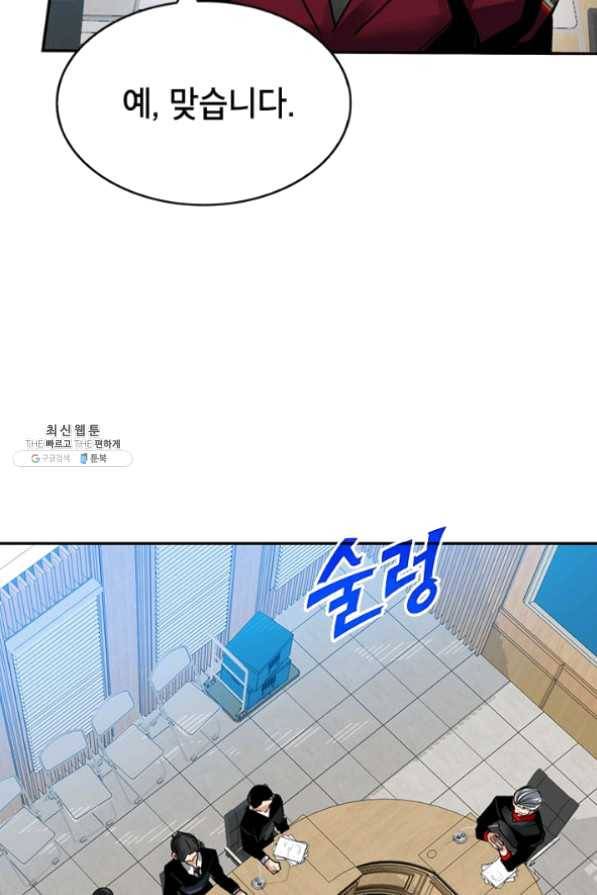 뽑기로 강해진 SSS급 헌터 21화 9