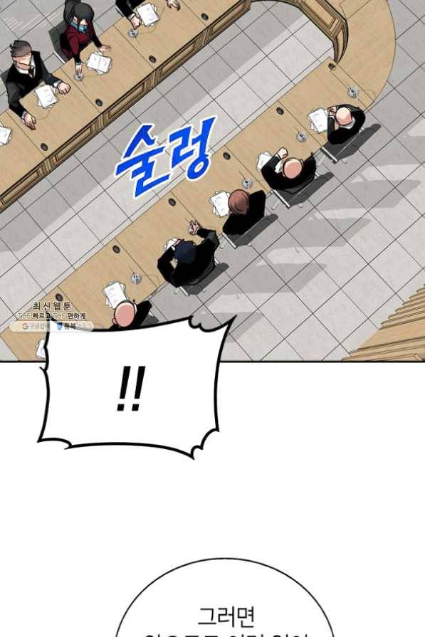 뽑기로 강해진 SSS급 헌터 21화 10