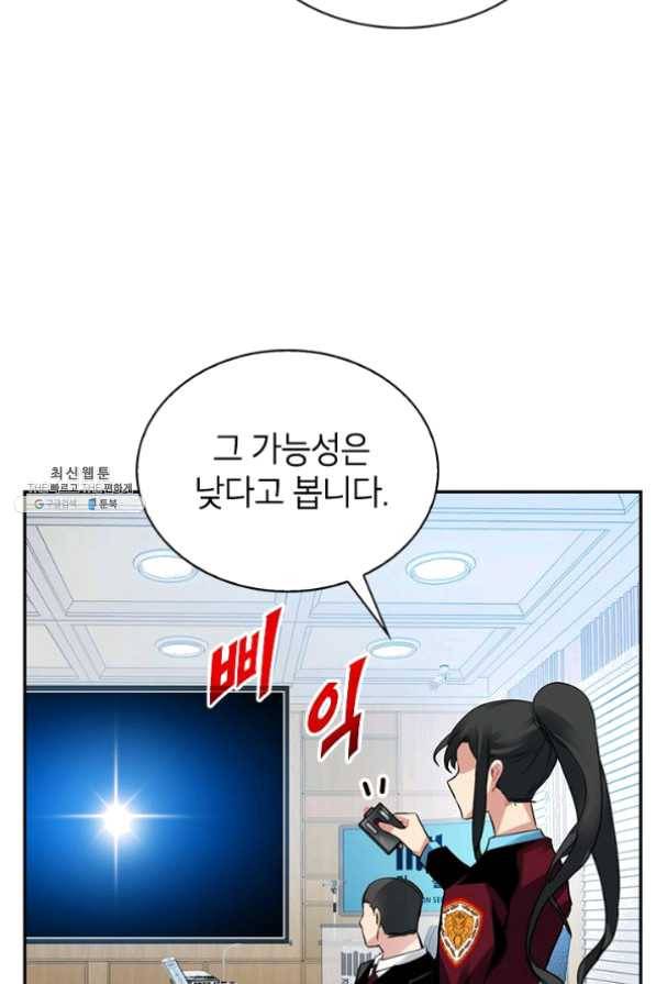 뽑기로 강해진 SSS급 헌터 21화 13