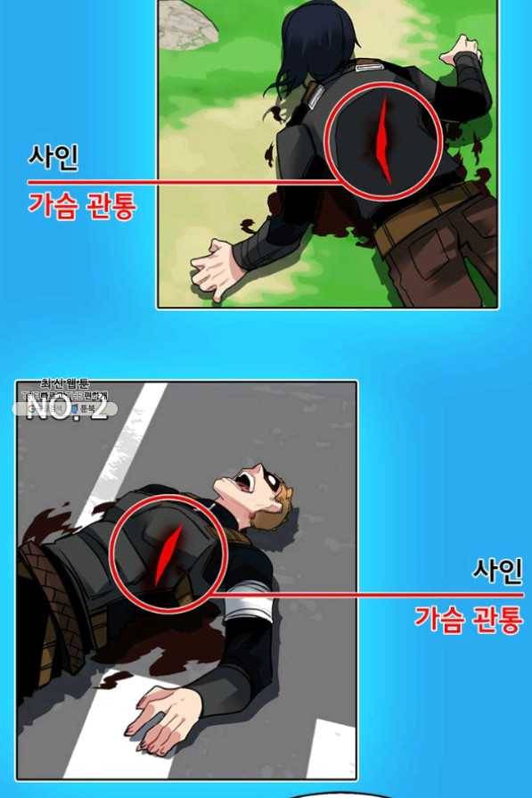 뽑기로 강해진 SSS급 헌터 21화 15