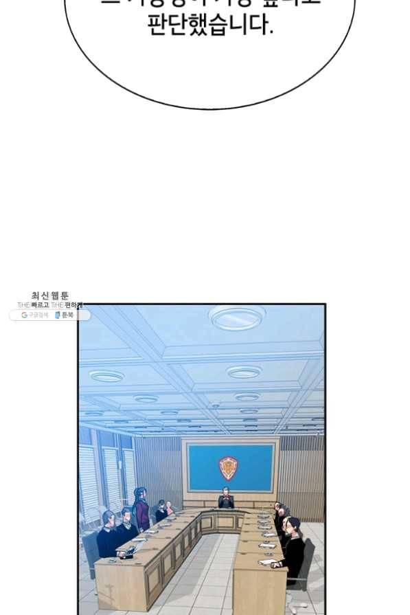 뽑기로 강해진 SSS급 헌터 21화 20