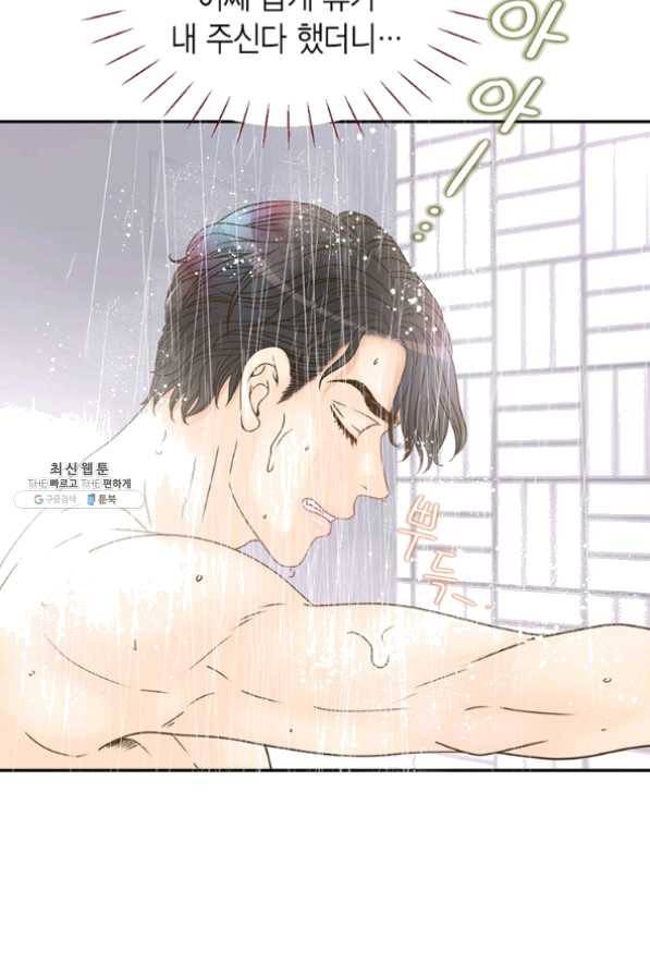 압도적 그대 67화 4