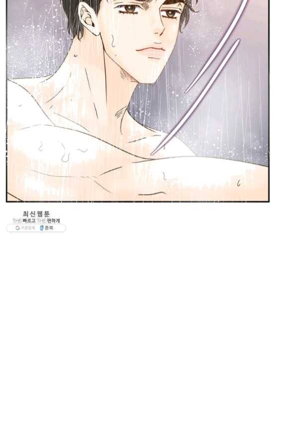 압도적 그대 67화 6