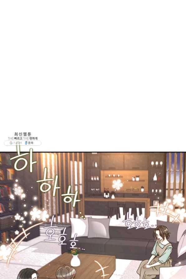 압도적 그대 67화 10