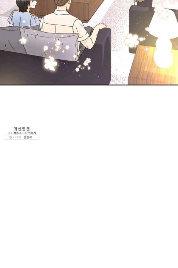 압도적 그대 67화 11