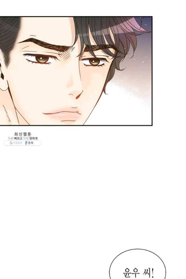 압도적 그대 67화 12