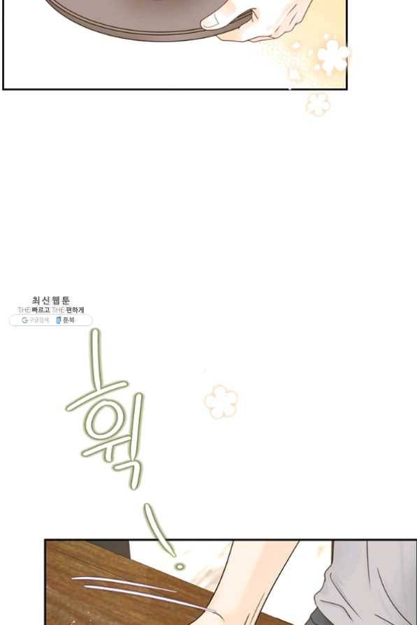 압도적 그대 67화 15