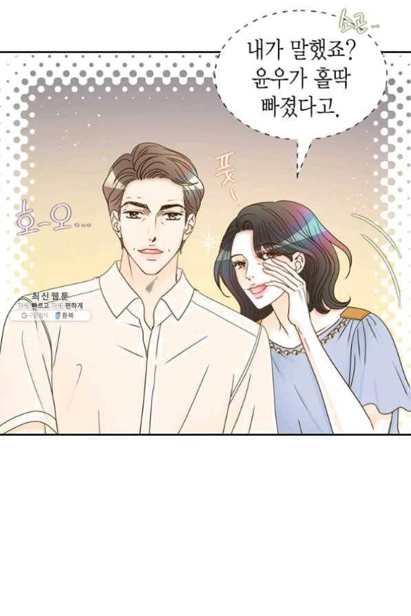 압도적 그대 67화 19