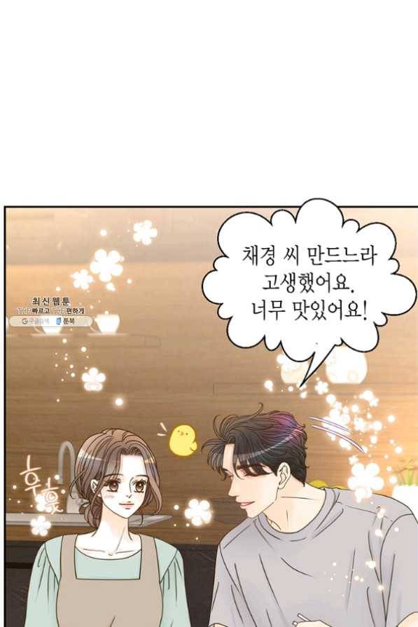 압도적 그대 67화 20
