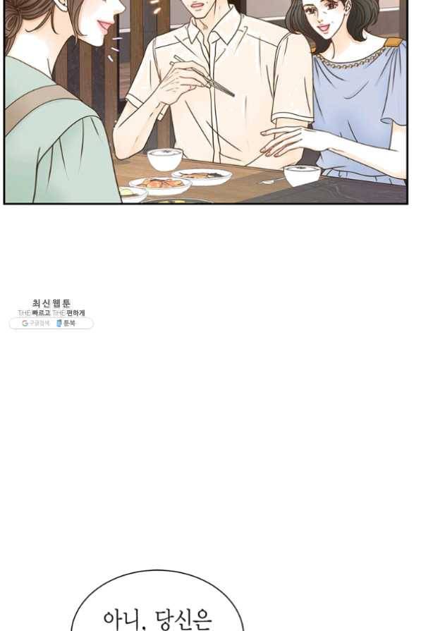 압도적 그대 67화 22